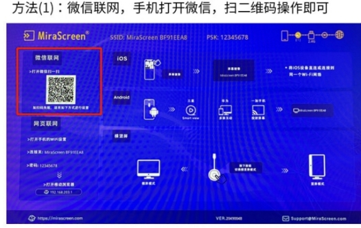 科納云無(wú)線同屏器使用教程