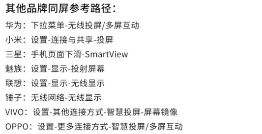科納云無(wú)線同屏器使用教程7